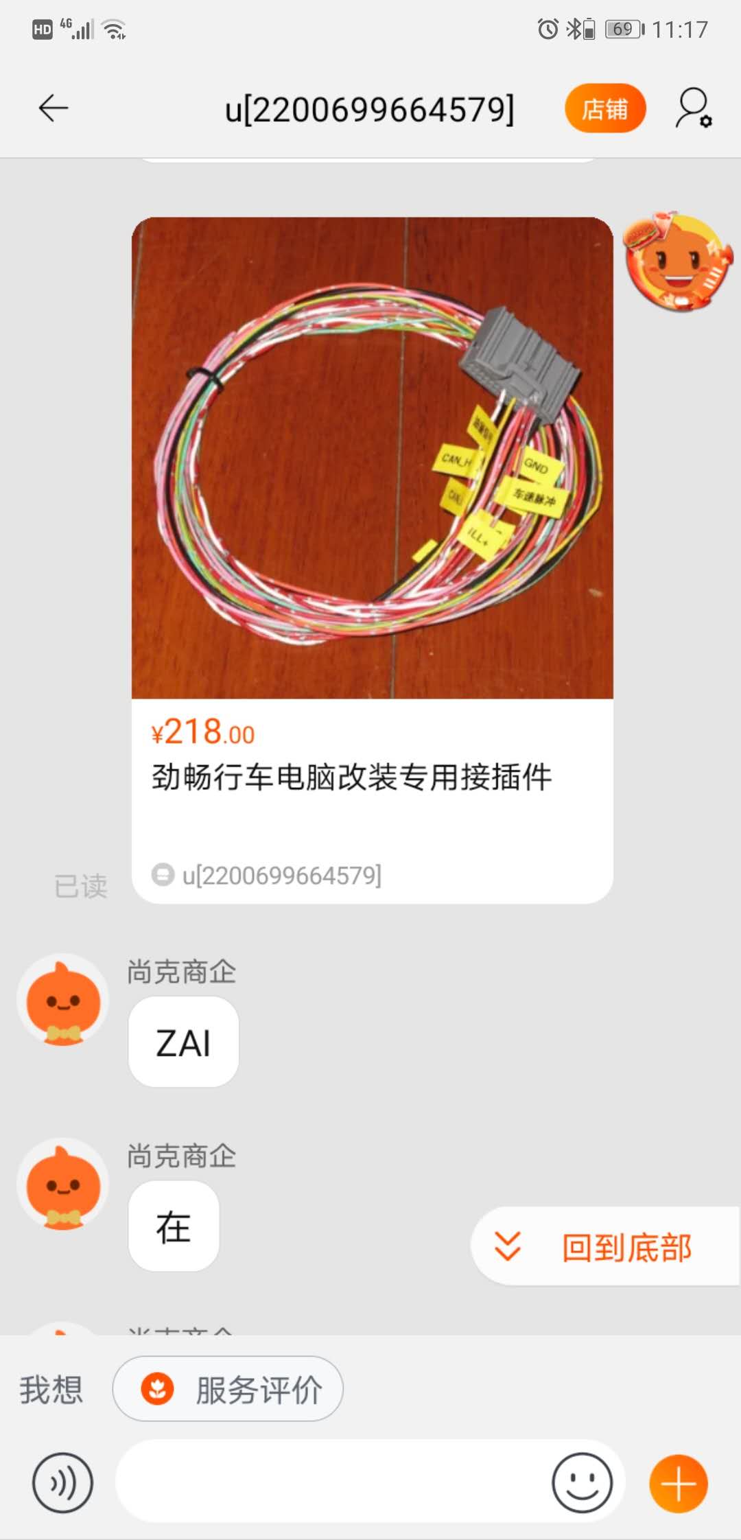 某宝线束涨价了。