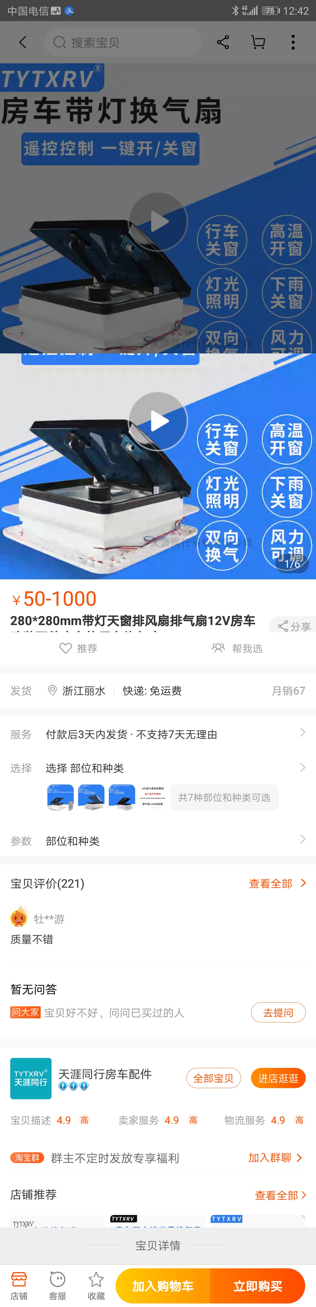 Screenshot_2020-06-15-12-42-53.jpg