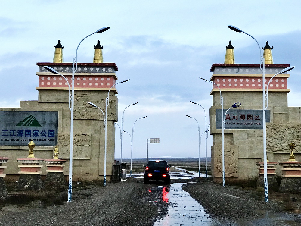 黄河源园区大门。