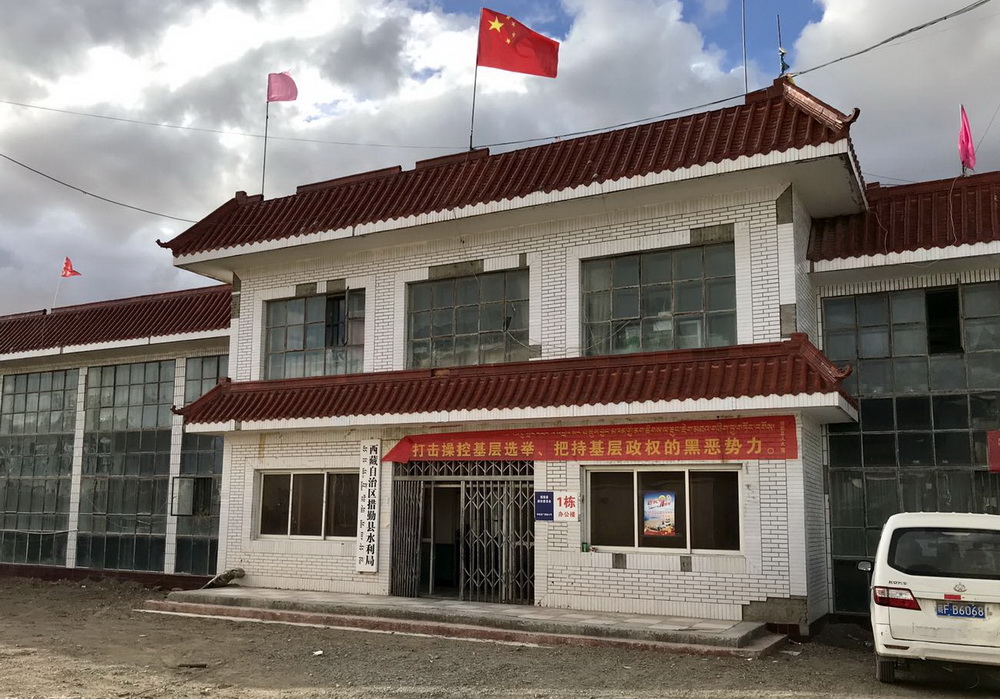 措勤县水利局。