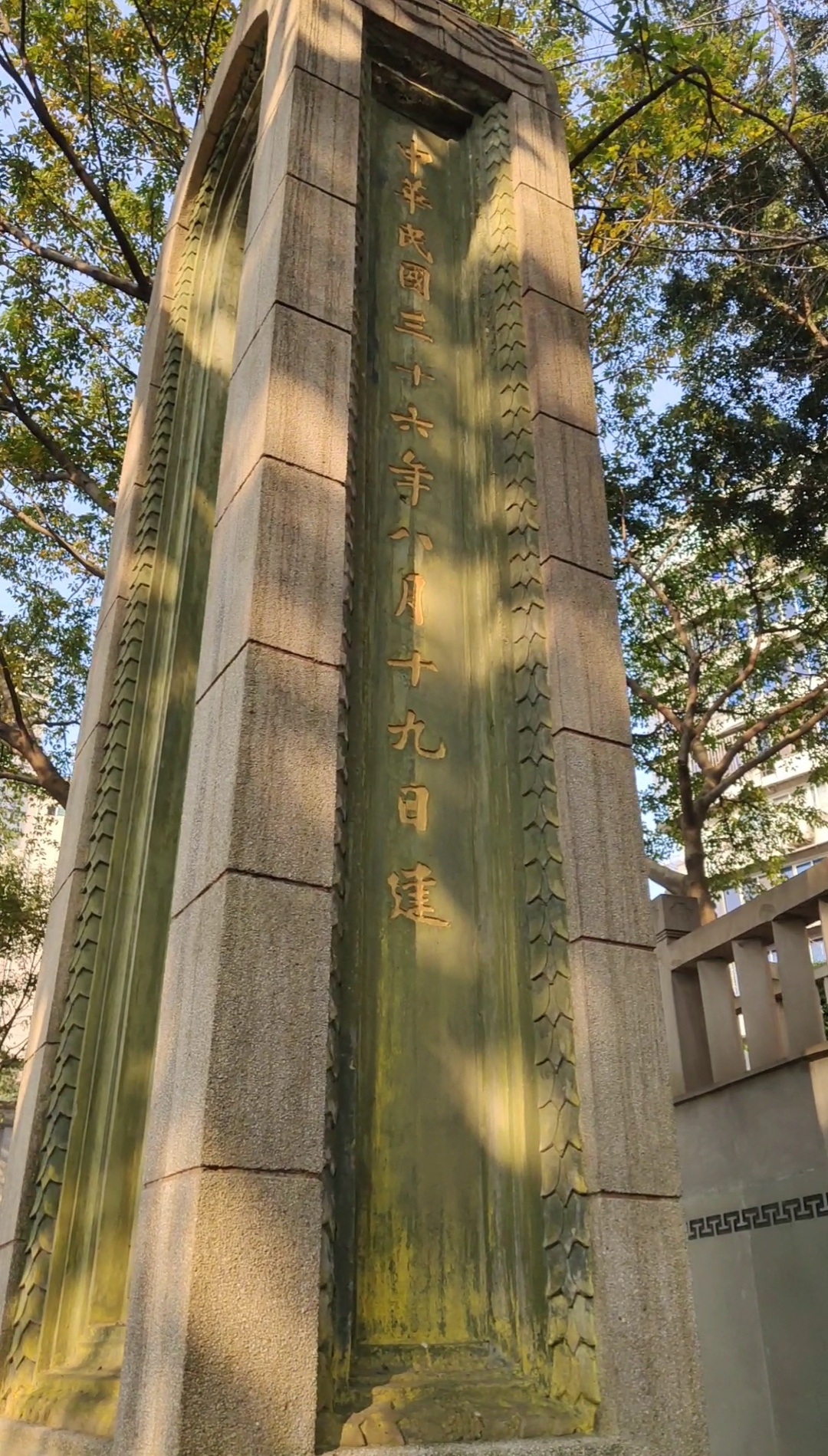 修建于1947年
