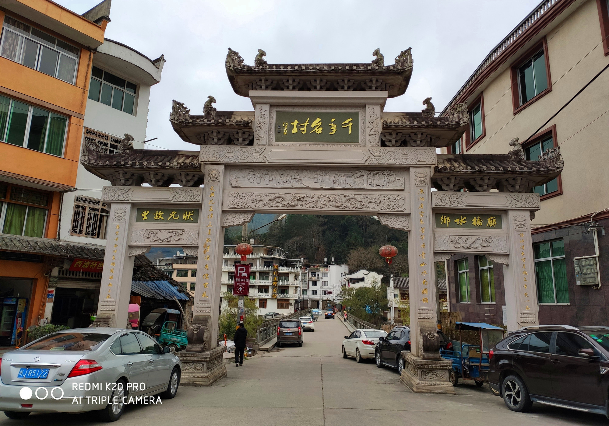 省道双湖二级公路寿宁段途经西浦村，村口有座“千年名村”石牌楼。