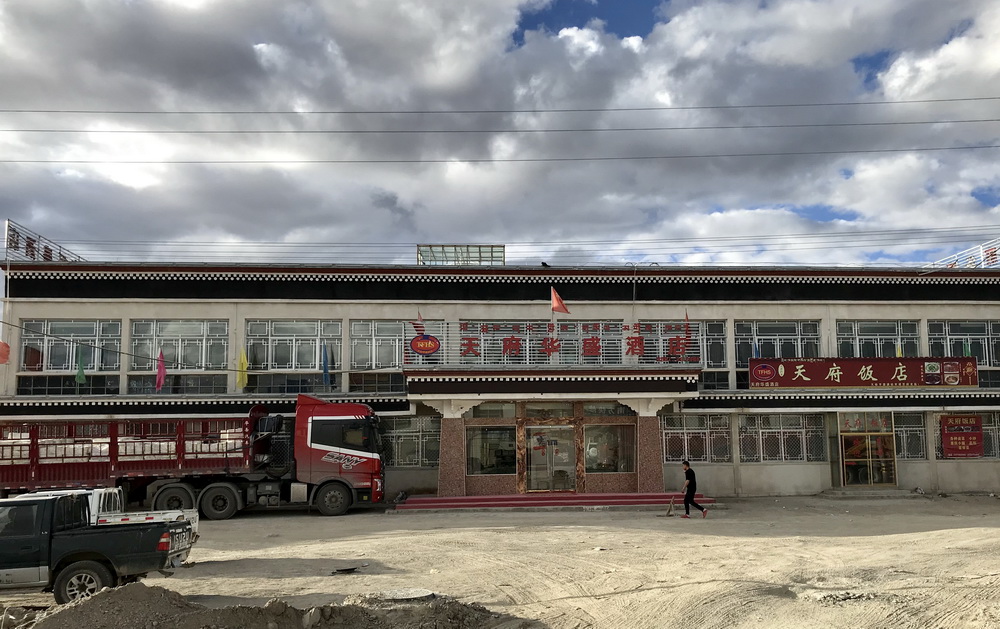 措勤县酒店、饭店。