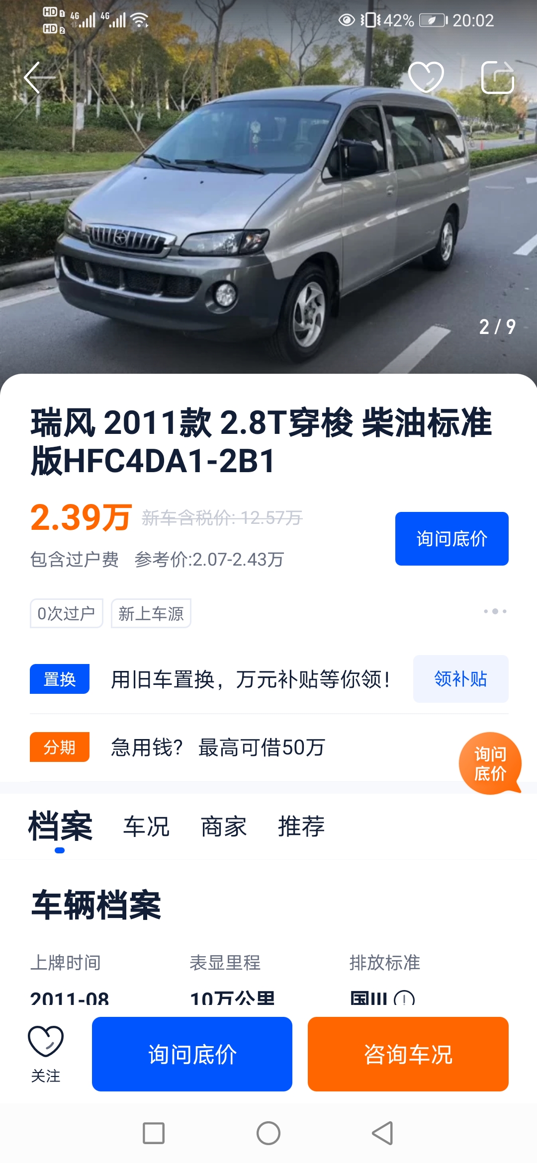 Screenshot_20201024_200202_com.cubic.autohome.jpg
