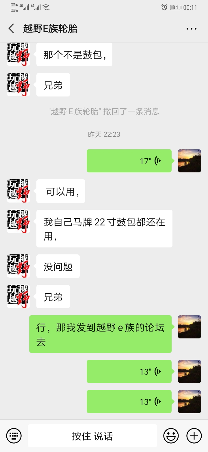 Screenshot_20201012_001156_com.tencent.mm.jpg