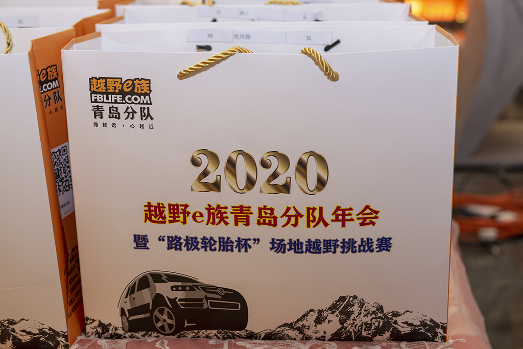 年会随手礼