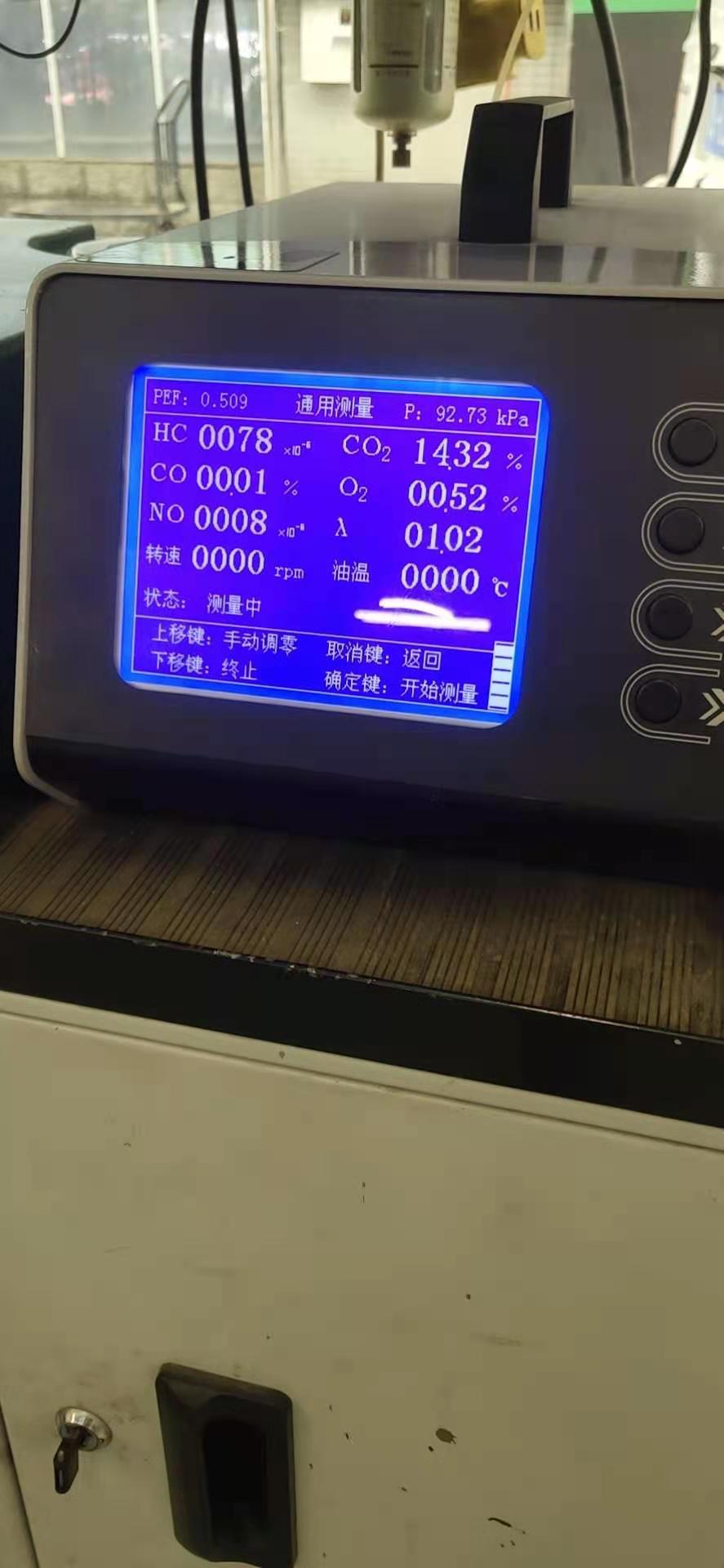 尾气检测。。。。。。。。。。。。