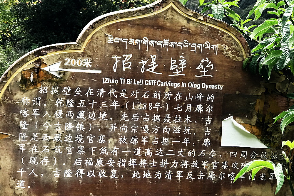 招提壁垒的解说及历史。