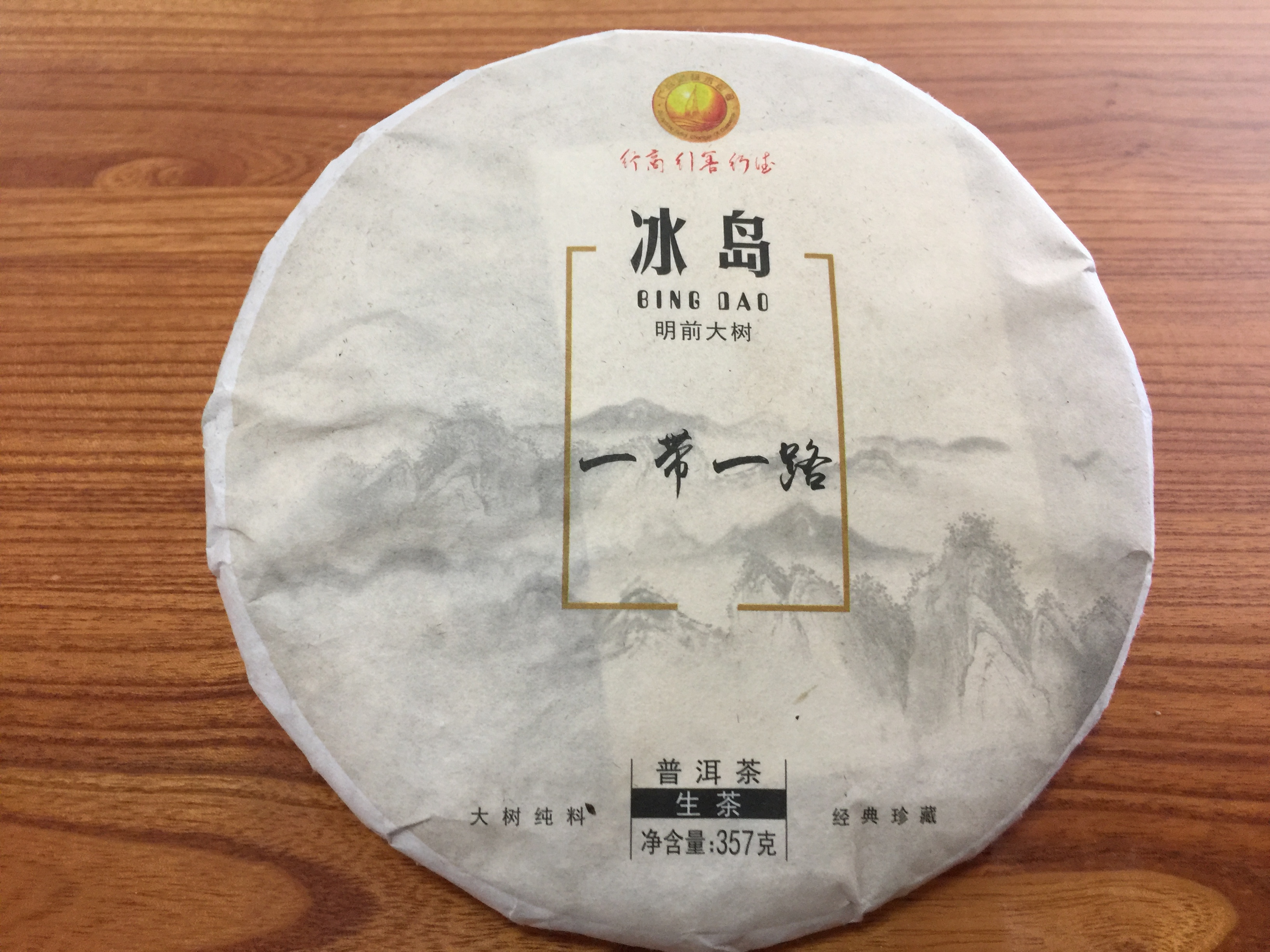 1-2018冰岛-900.jpg