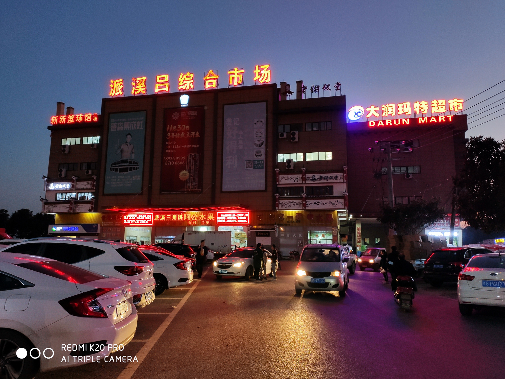 浙江永康（2020年01月08日 房车游第3天）