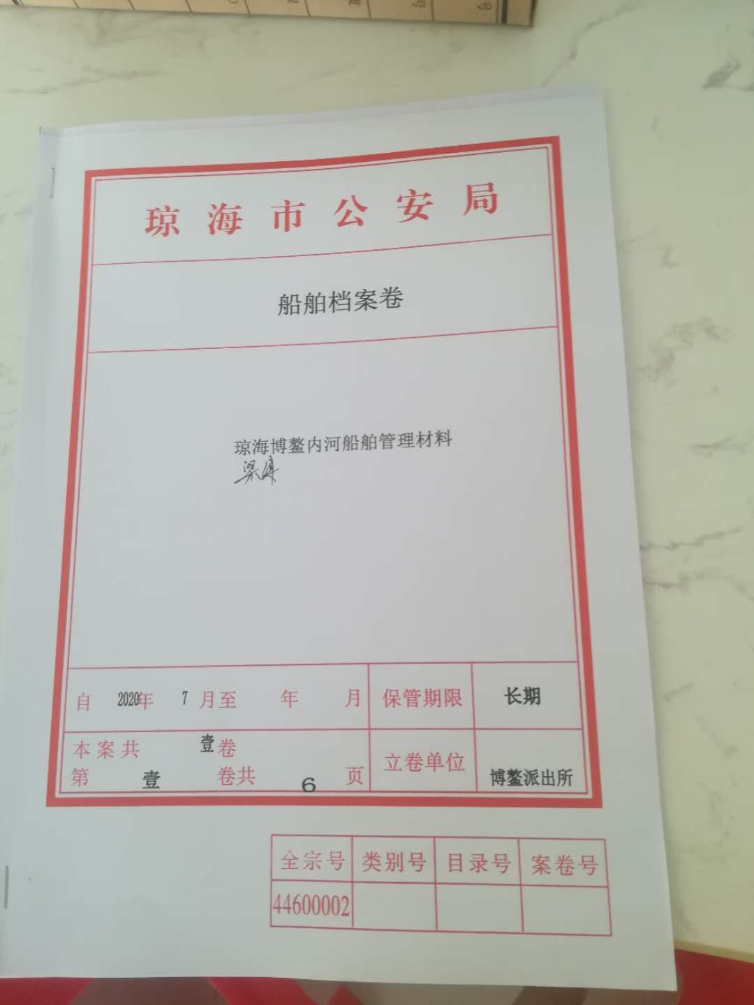 登记，备案后还要照相和录入，以后出船要报备，就是一个微信群里写下几点，几人出船！ ...