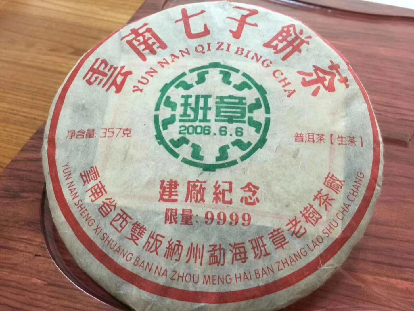 1-2006-云南7-2000.jpg