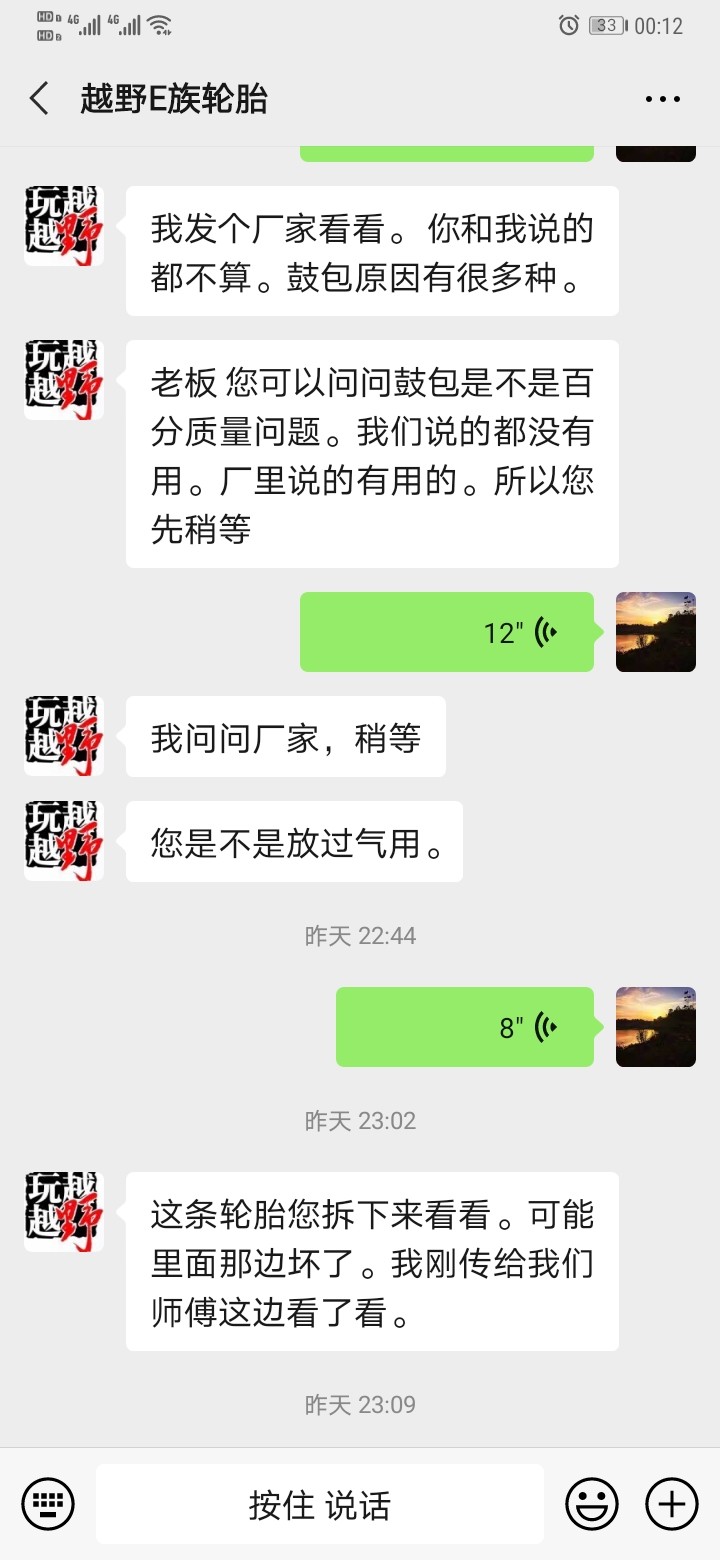 Screenshot_20201012_001205_com.tencent.mm.jpg