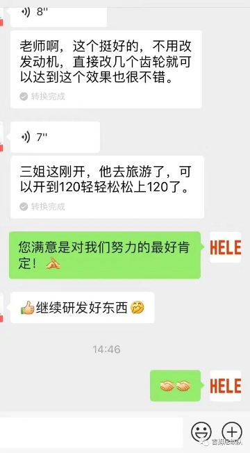 感谢信任和支持