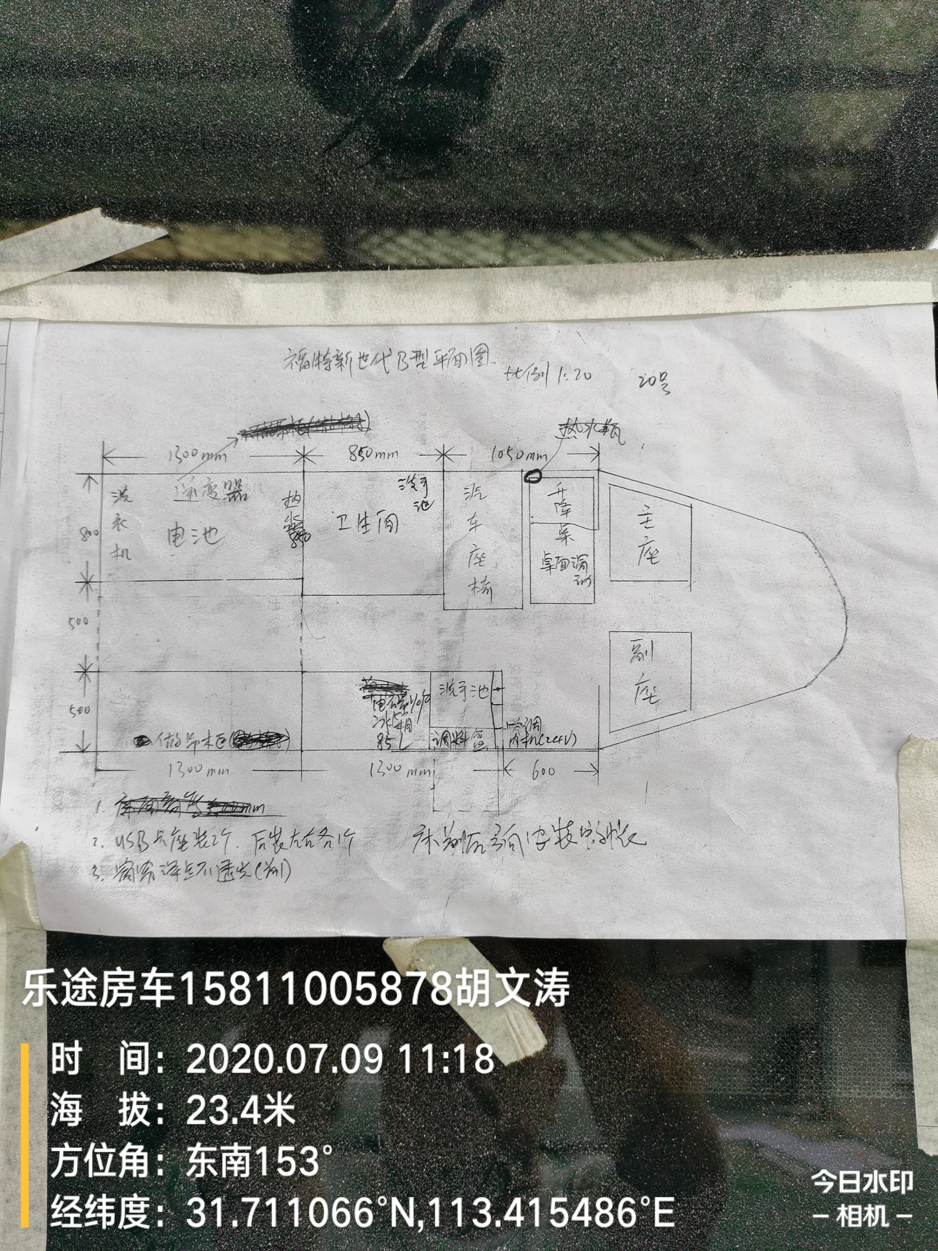 20200709-111838.jpg