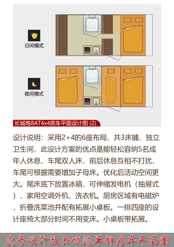 方案2平面图.png