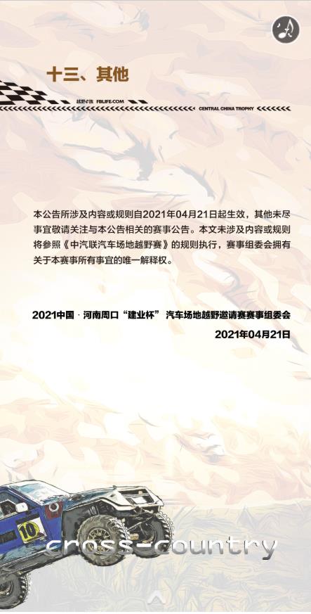 搜狗截图21年04月22日1736_20.jpg
