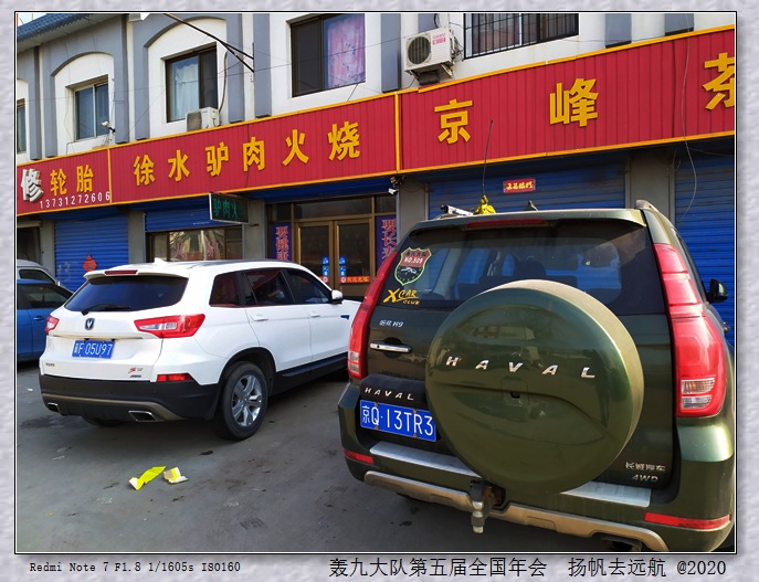 IMG_20200112_133258_副本.jpg