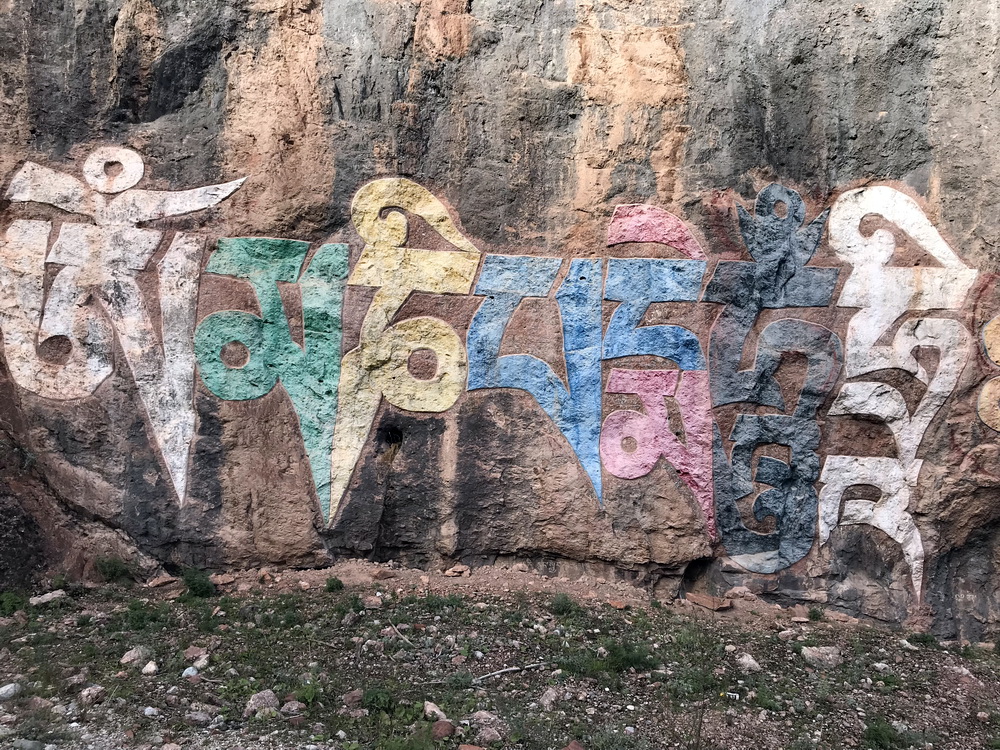 随处可见的六字真言。