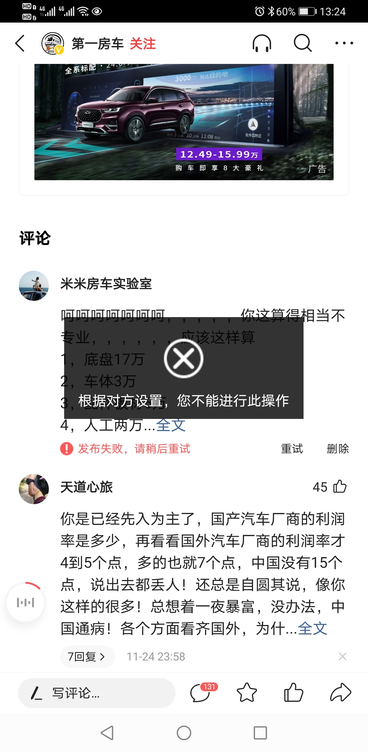 Screenshot_20201128_132423_com.ss.android.article.news.jpg