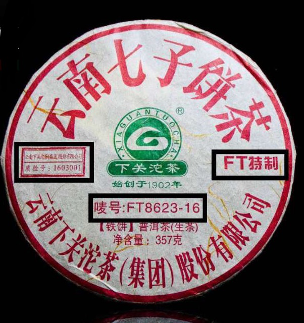 下关2016-3.jpg