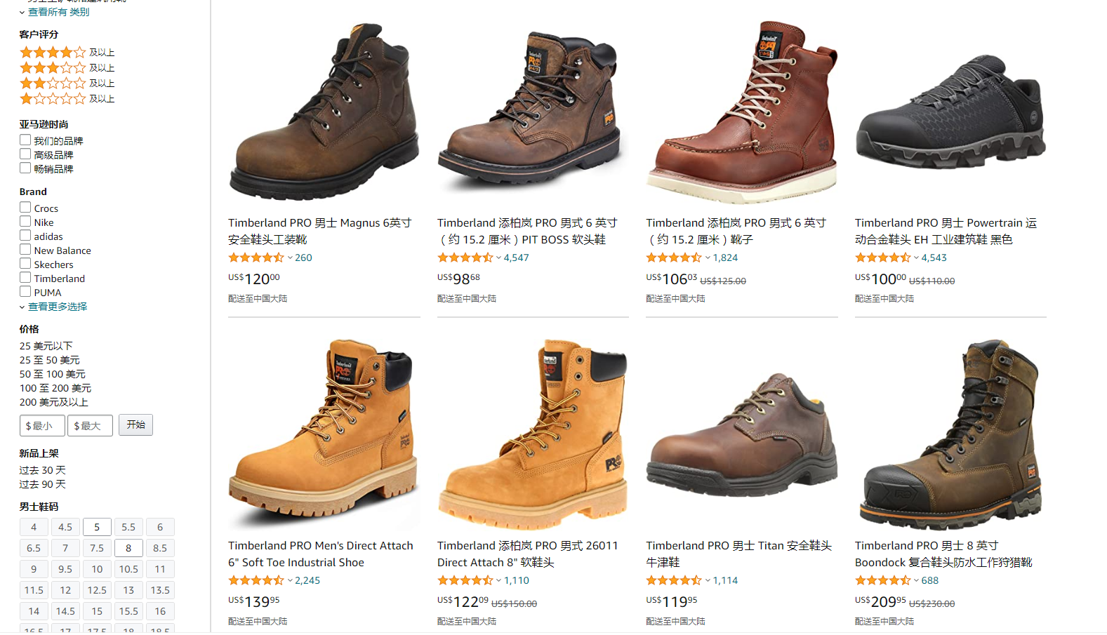 某马逊价格，小众鞋款。加上关税及物流费用大概170美元左右，也就是正价1000人民币多点。族友们看看这张图 ...