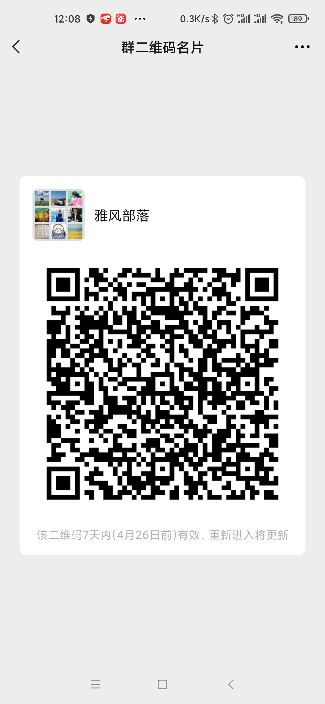 Screenshot_2021-04-19-12-08-49-295_com.tencent.mm.jpg