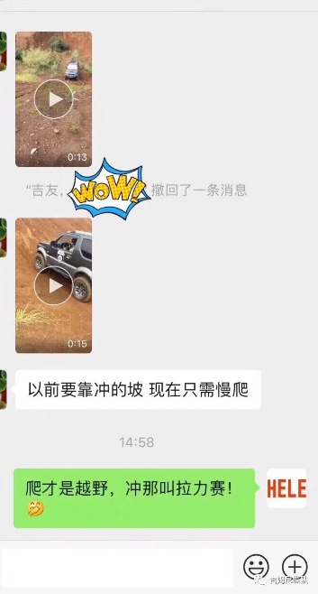 开心越野，车友们玩的好嗨
