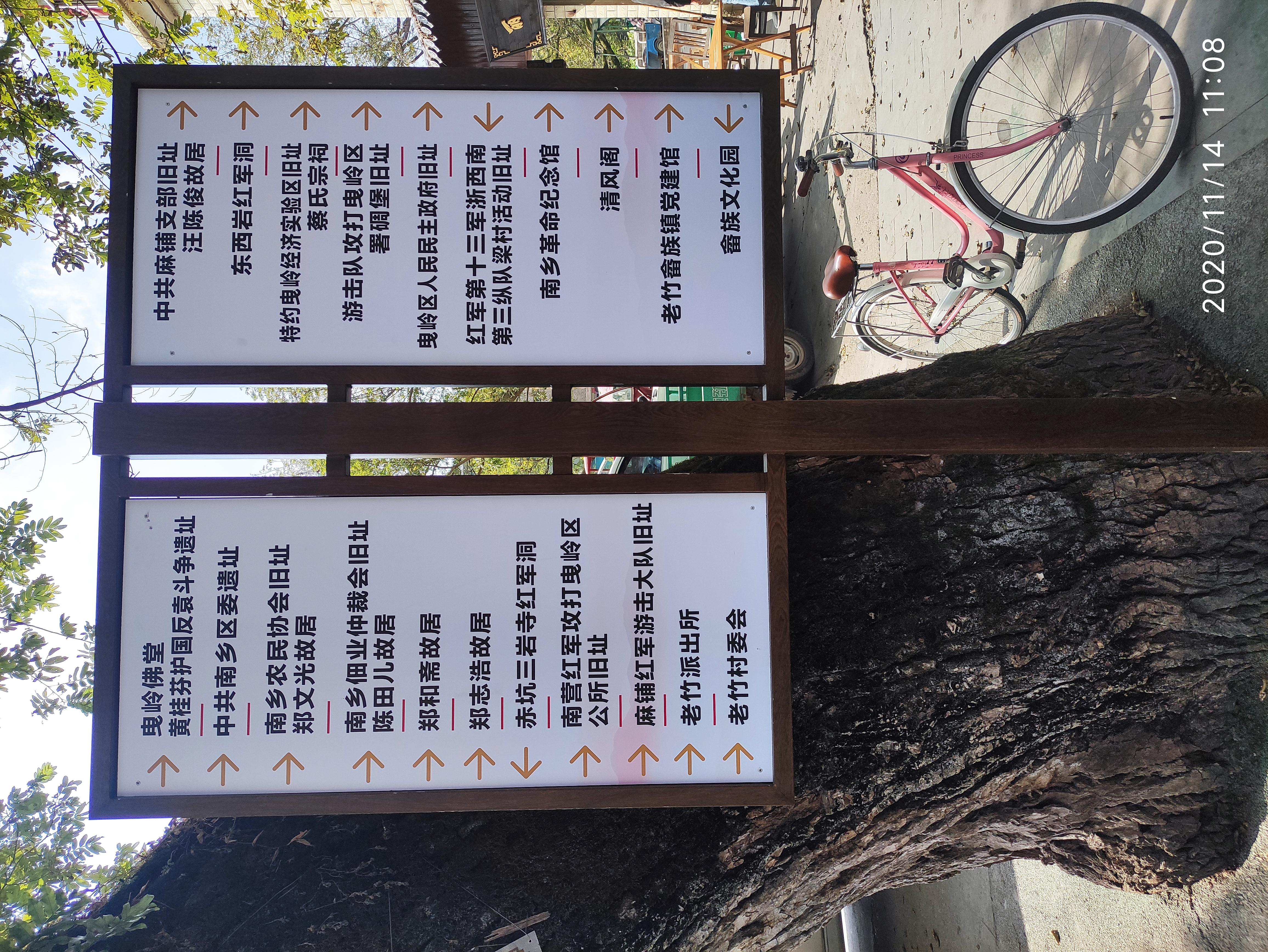 这里是老竹畲族镇，以前是南乡麻埔吧