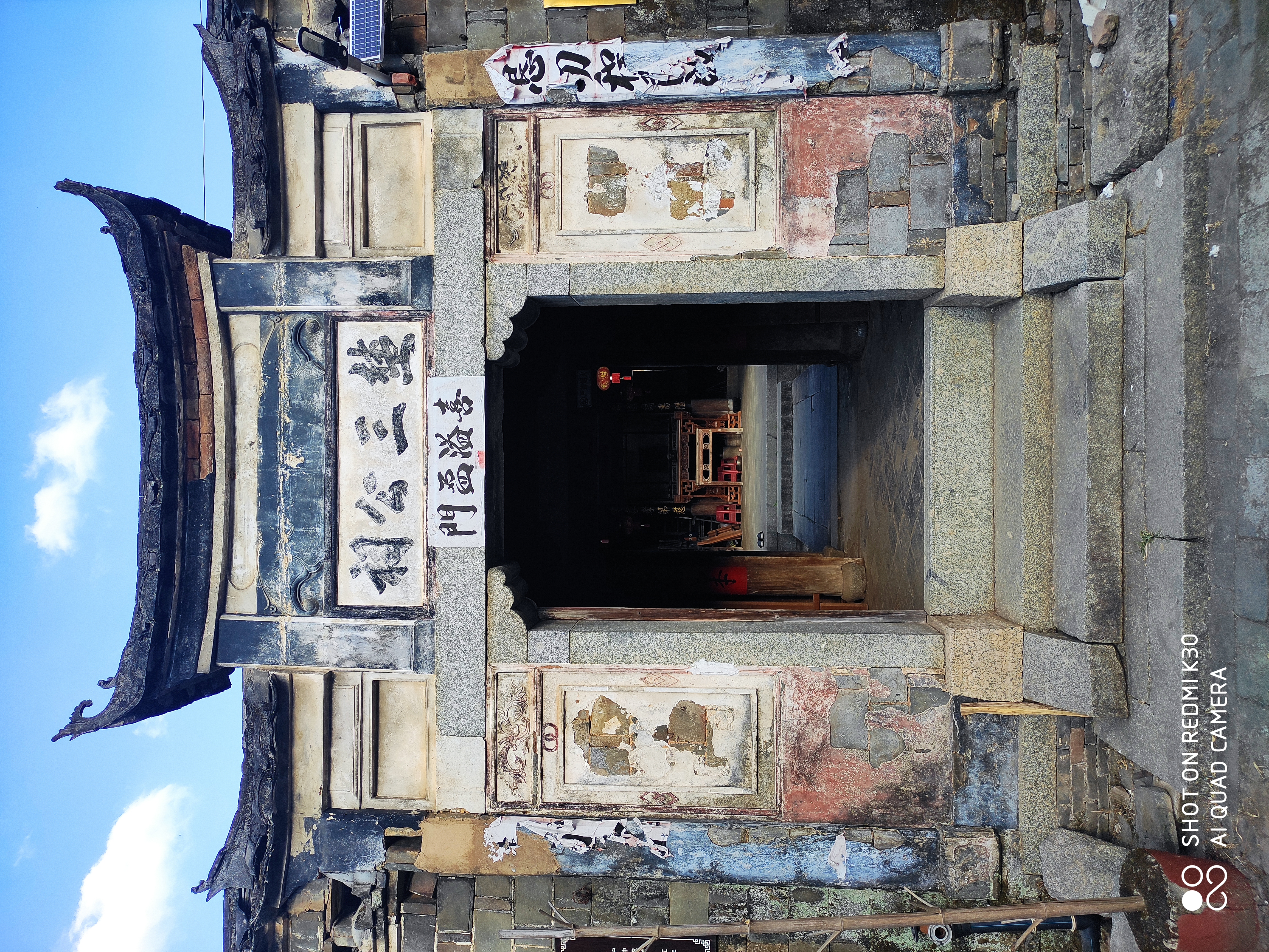 到了三明市三元区忠山