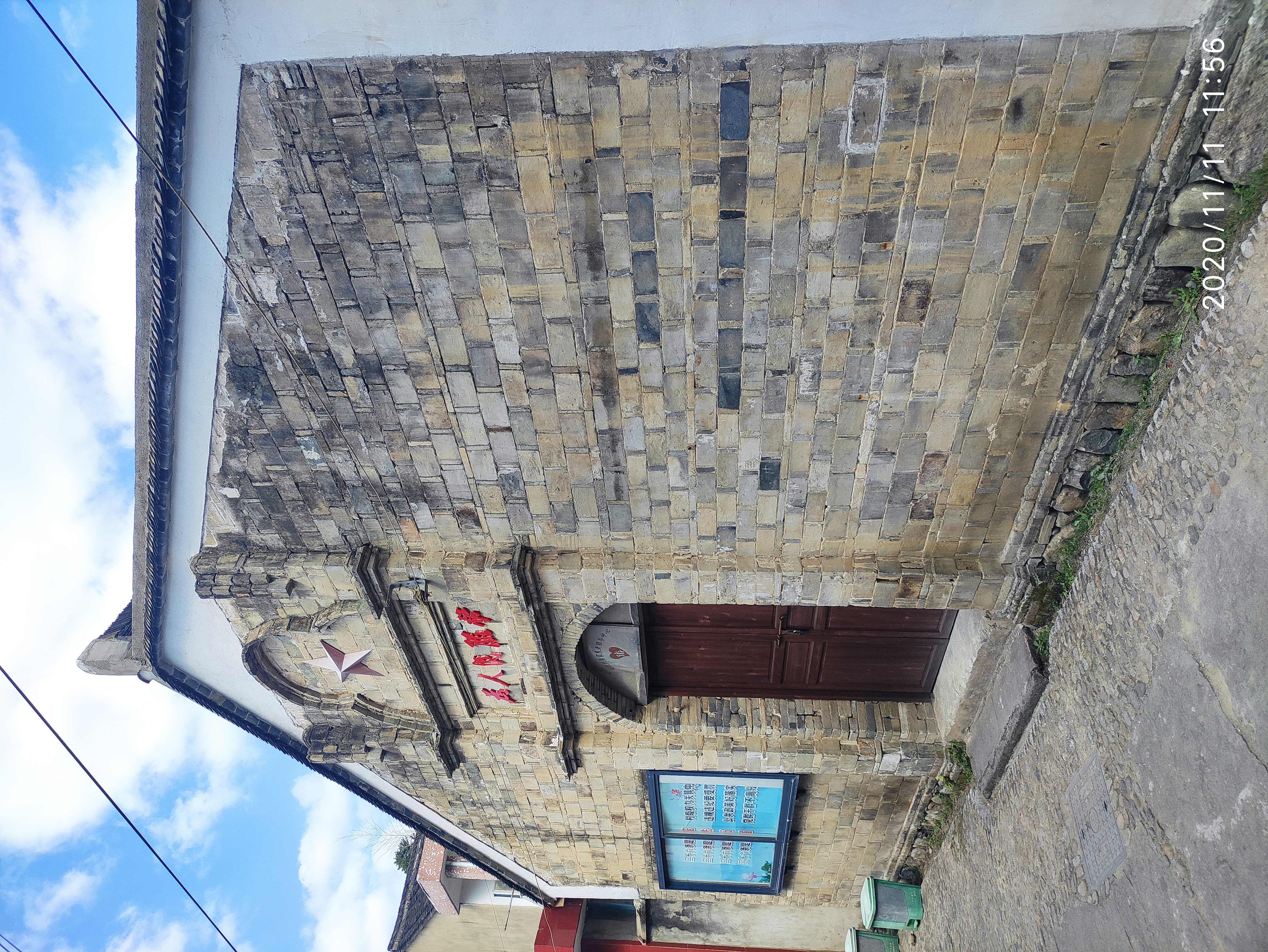 宁海县岔路镇梅花村是个“红村”