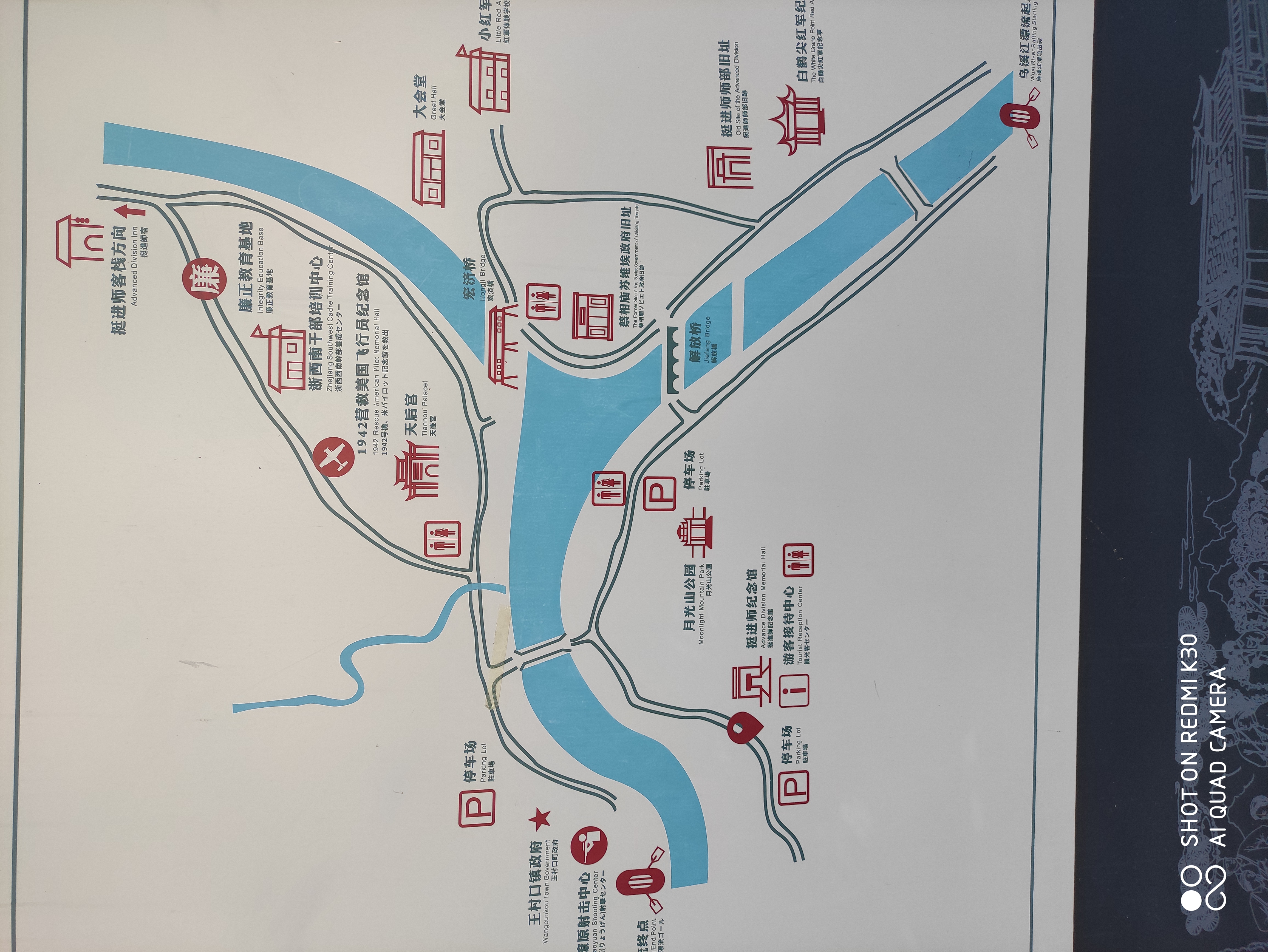 到革命红村—王村去