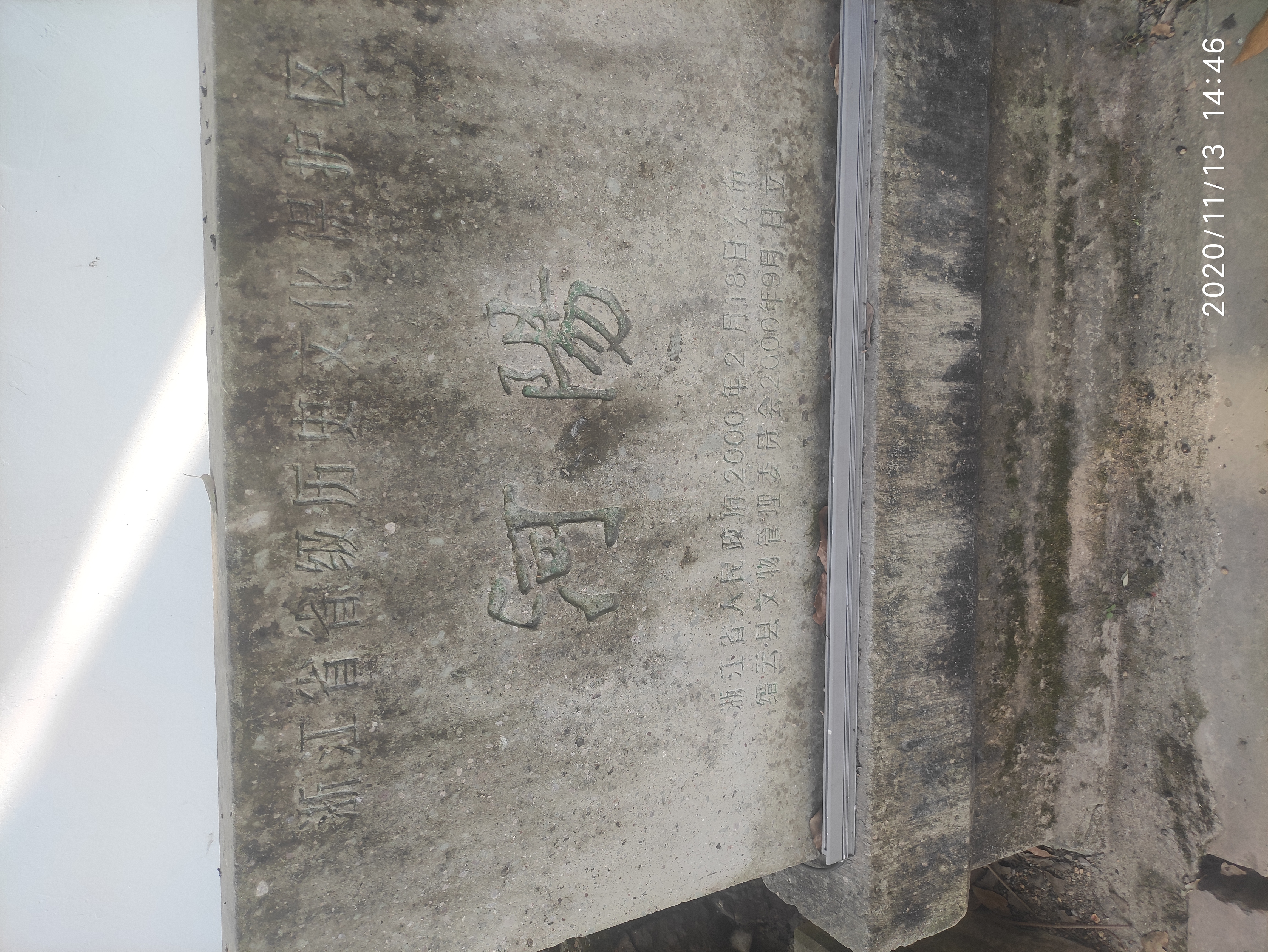 河阳古民居到了