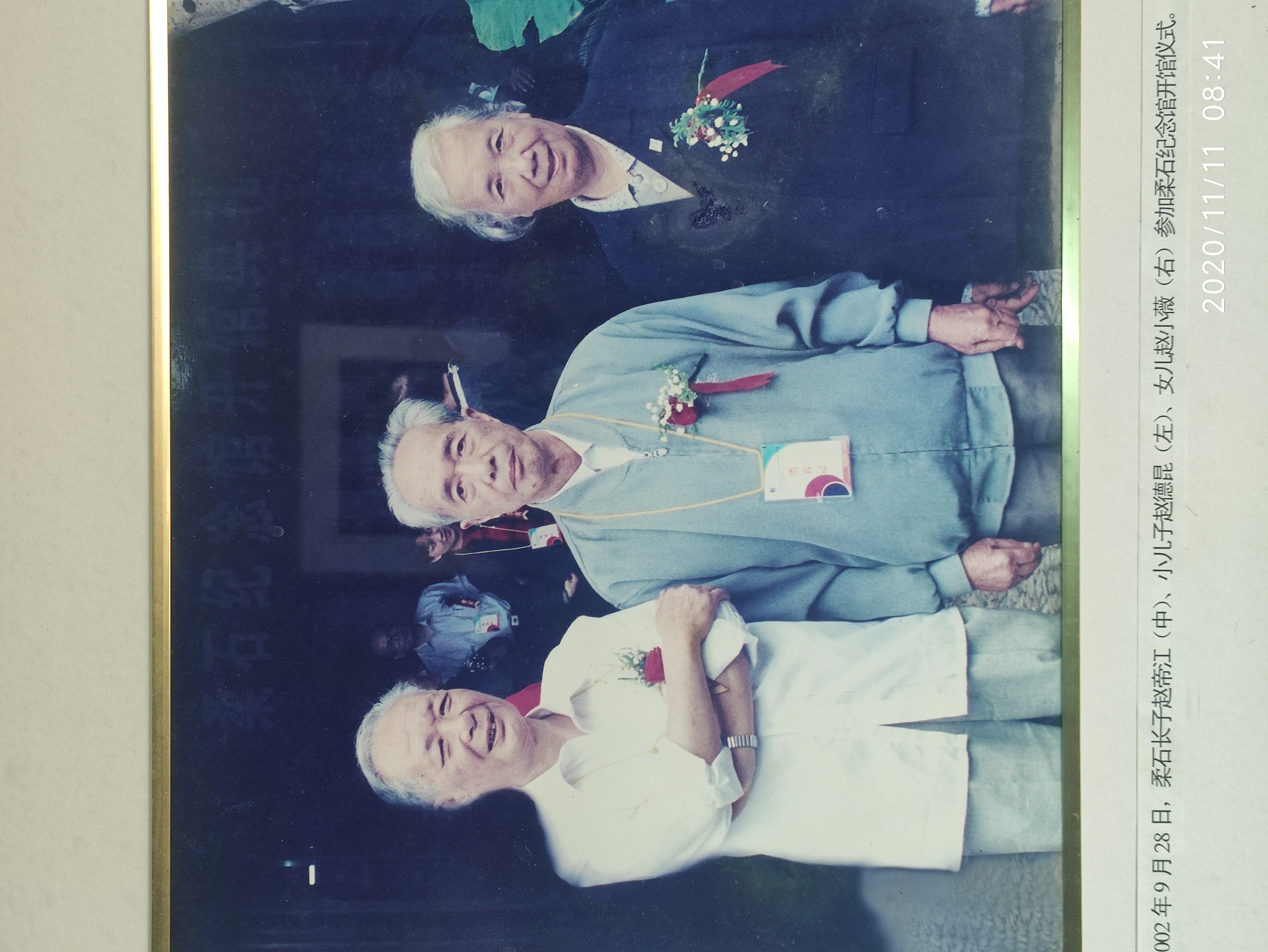 柔石的长子 小儿子 女儿