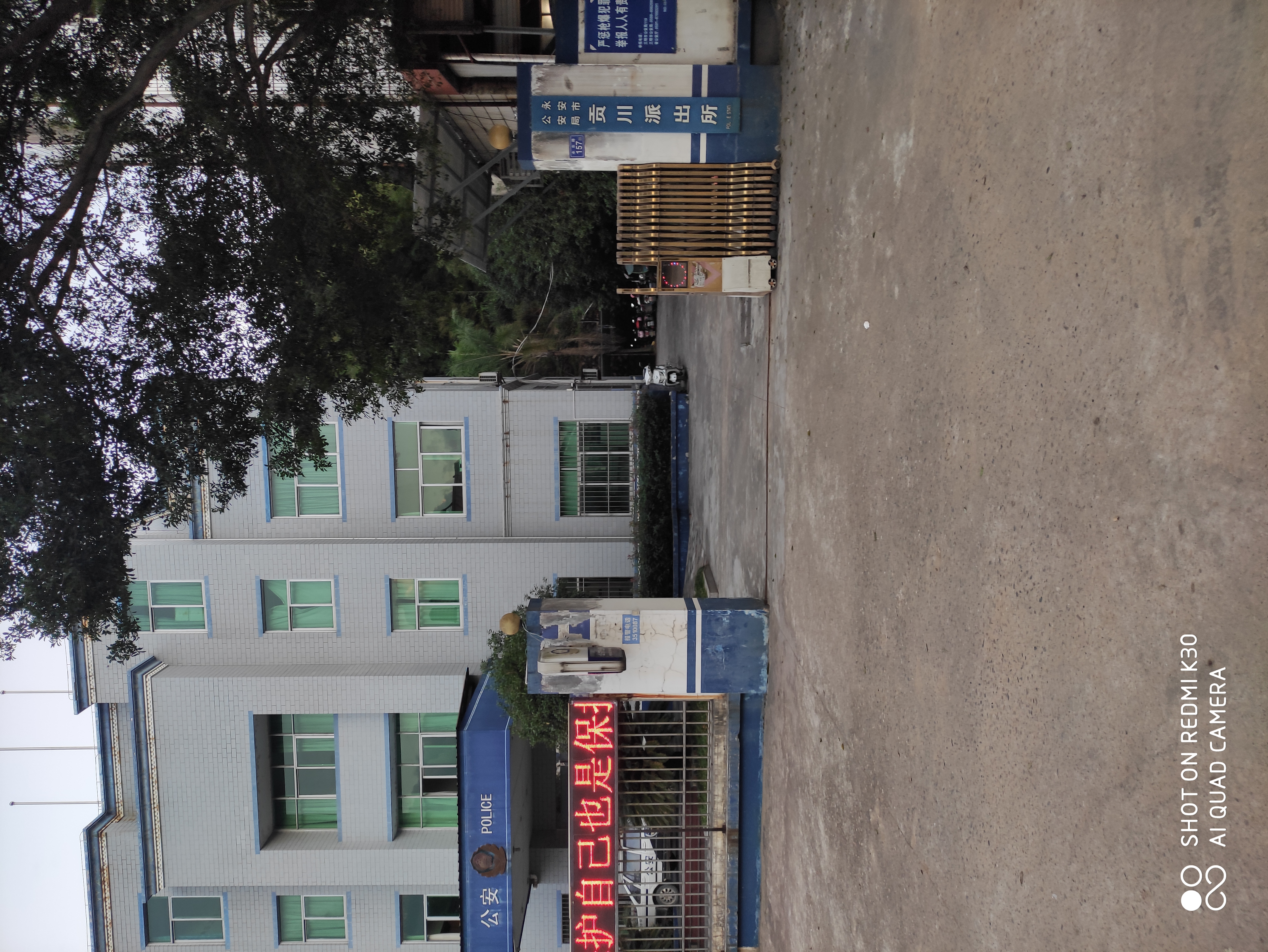 到了永安市贡川镇