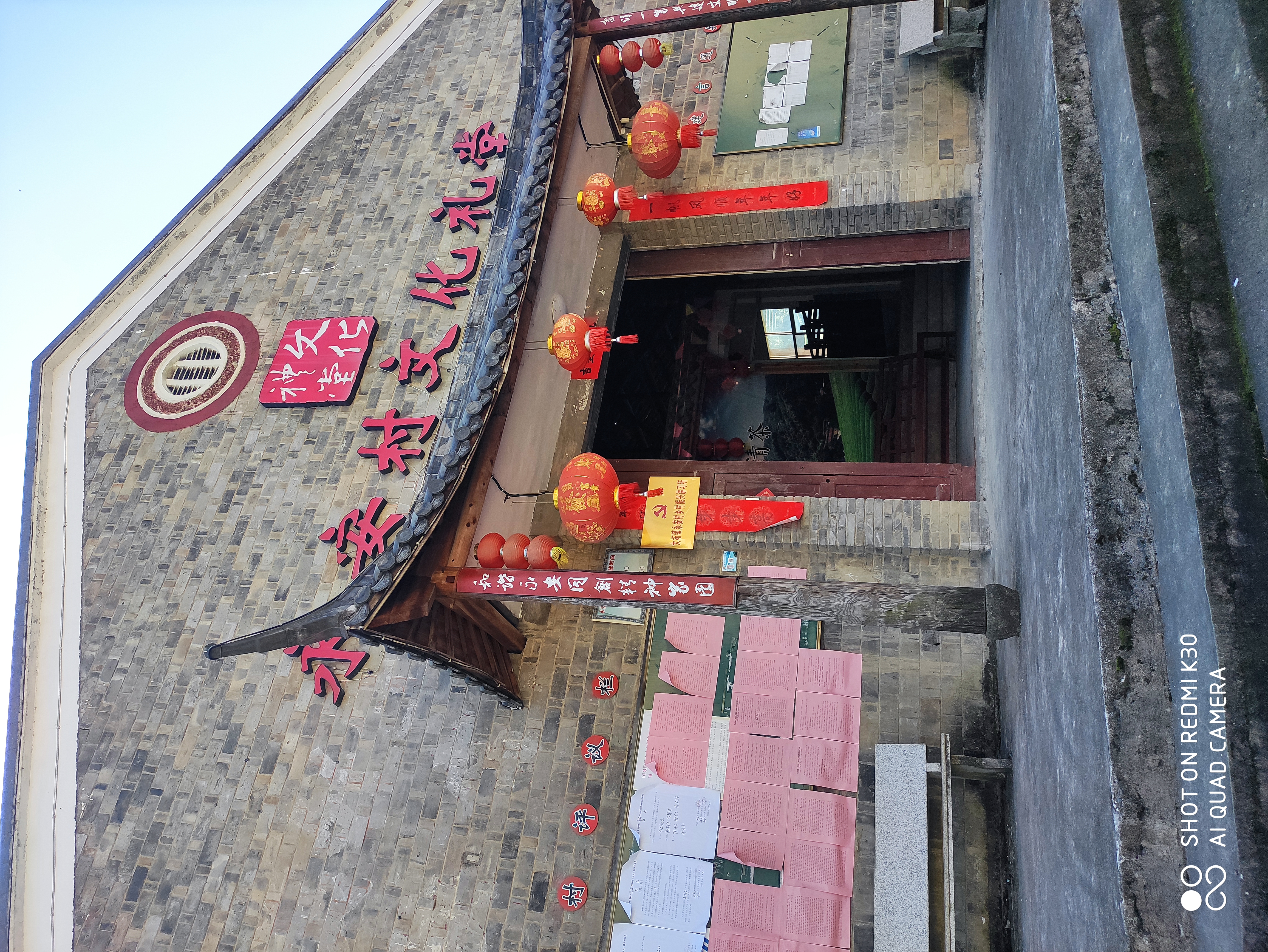 到了遂昌县大柘镇永安村