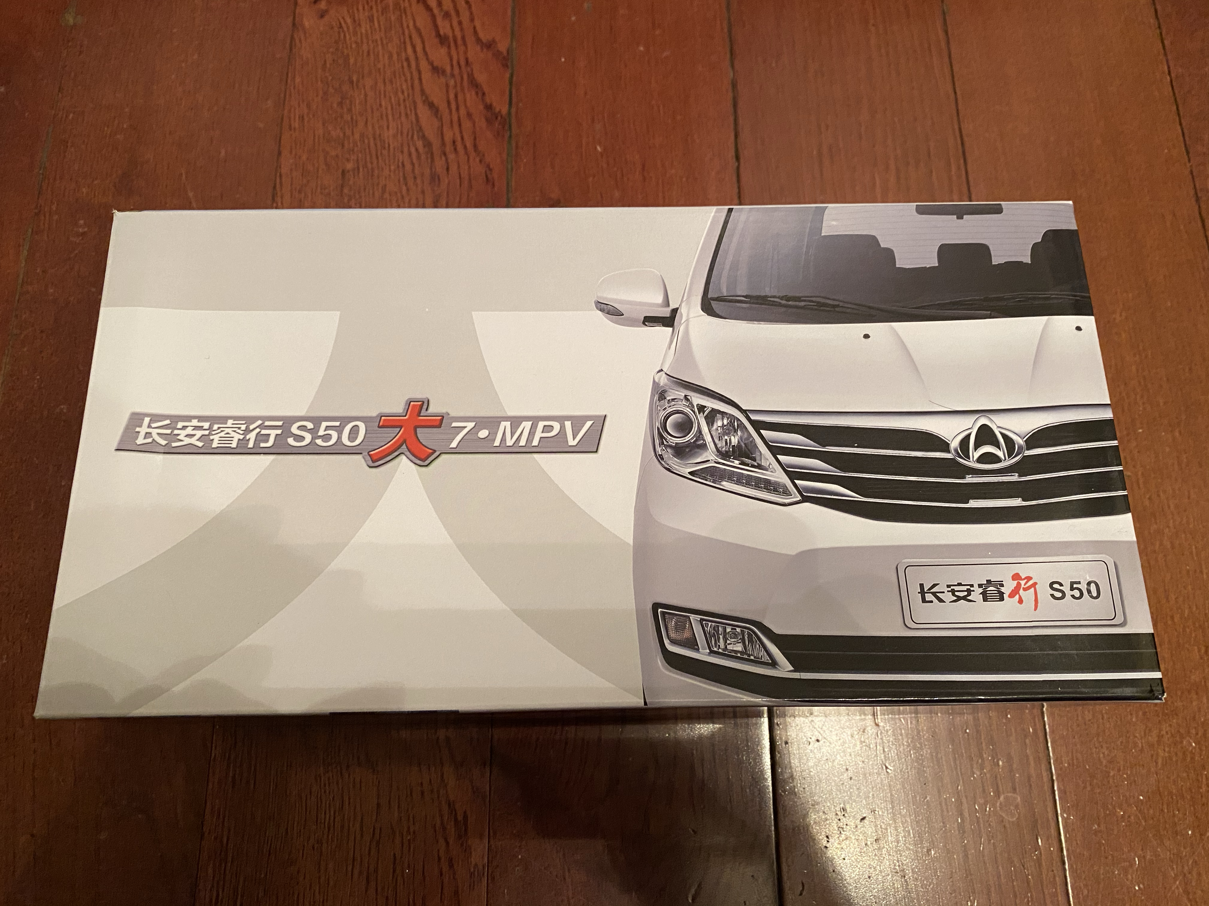 全新长安睿行S50锌合金车模。1:18比例，京商代工，该车型是长安品牌旗舰MPV车型，SSSS店原价668. ...