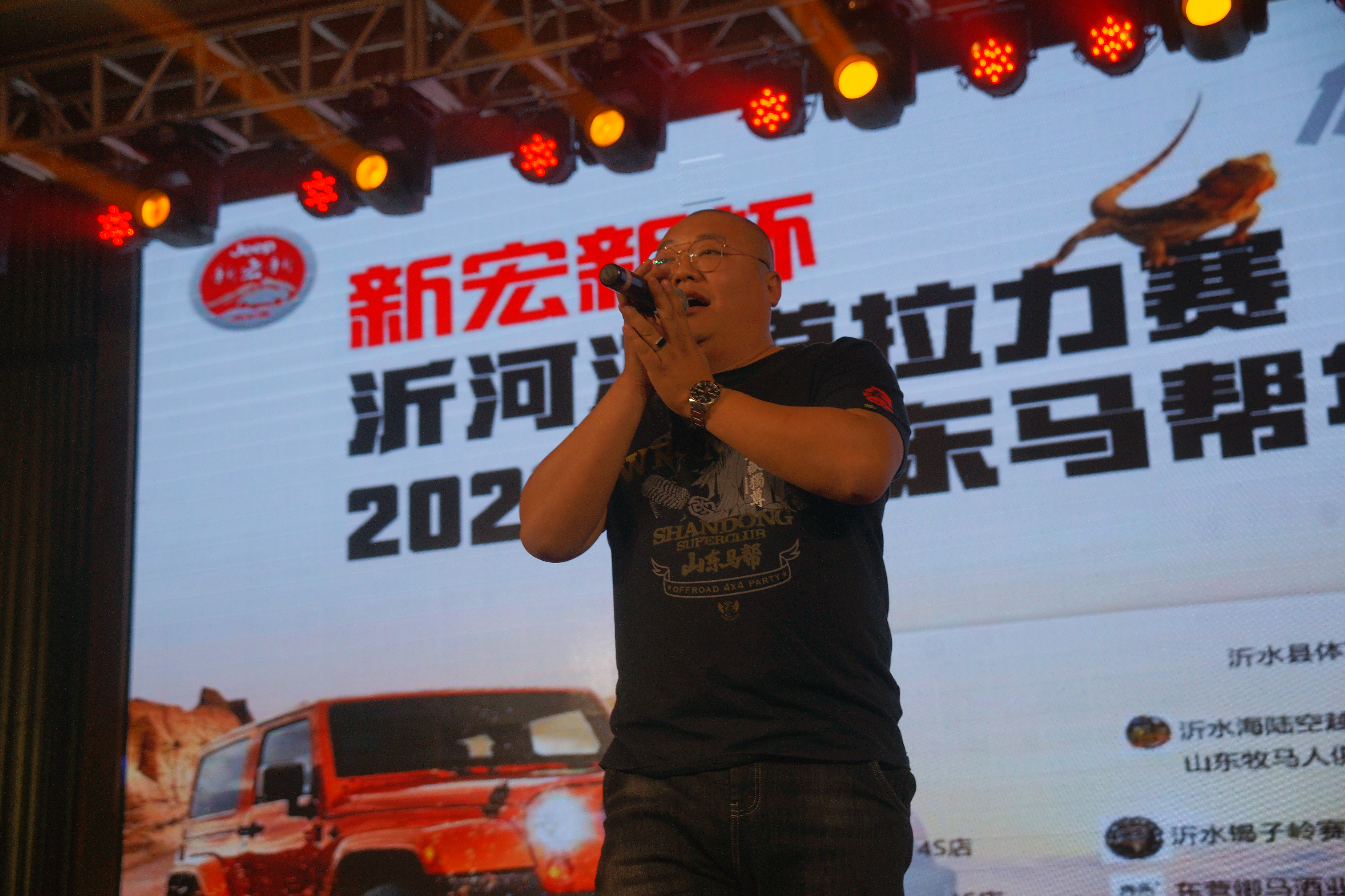 山东马帮帮主三原色致开幕词