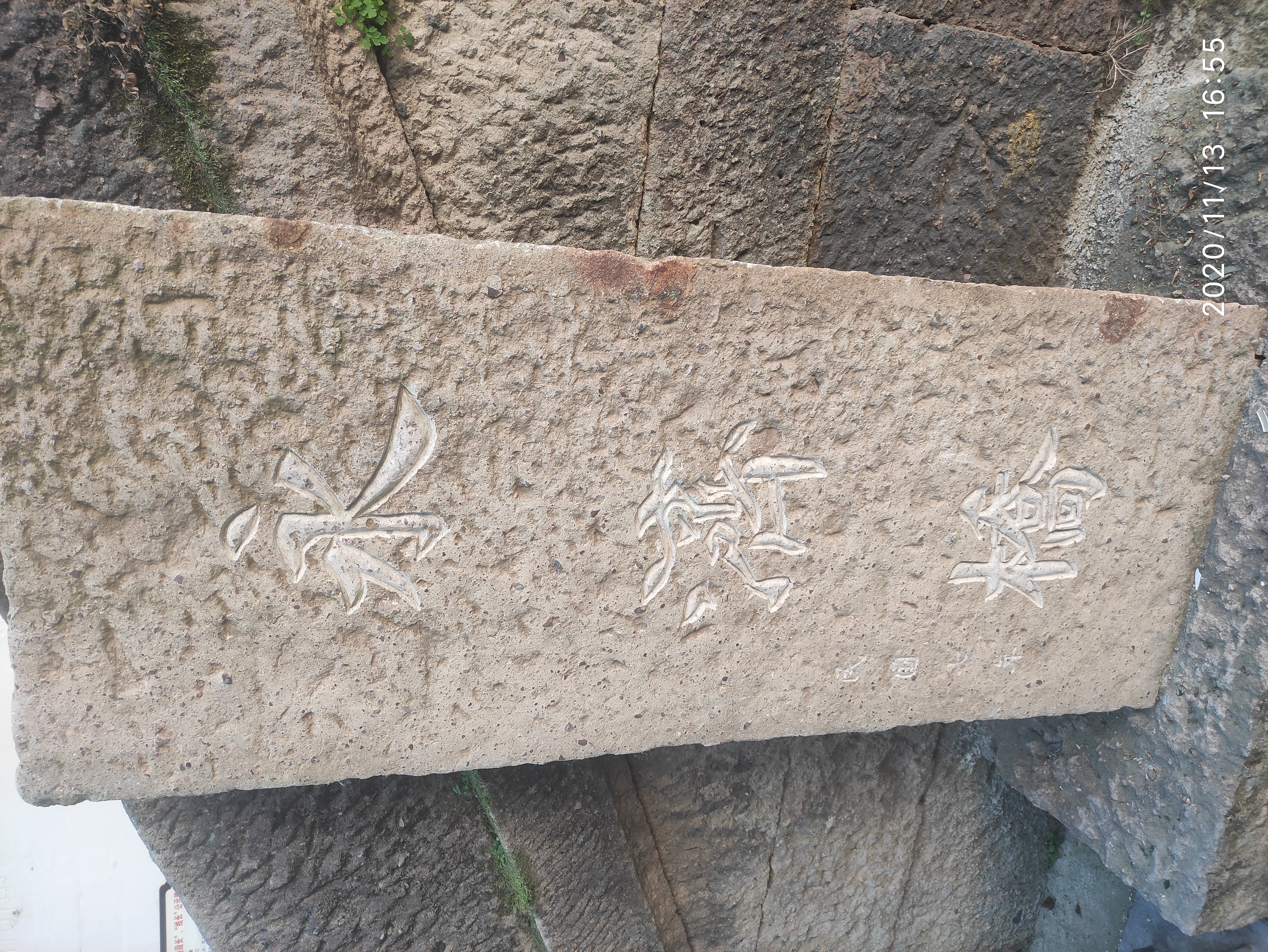 新建镇的永济桥