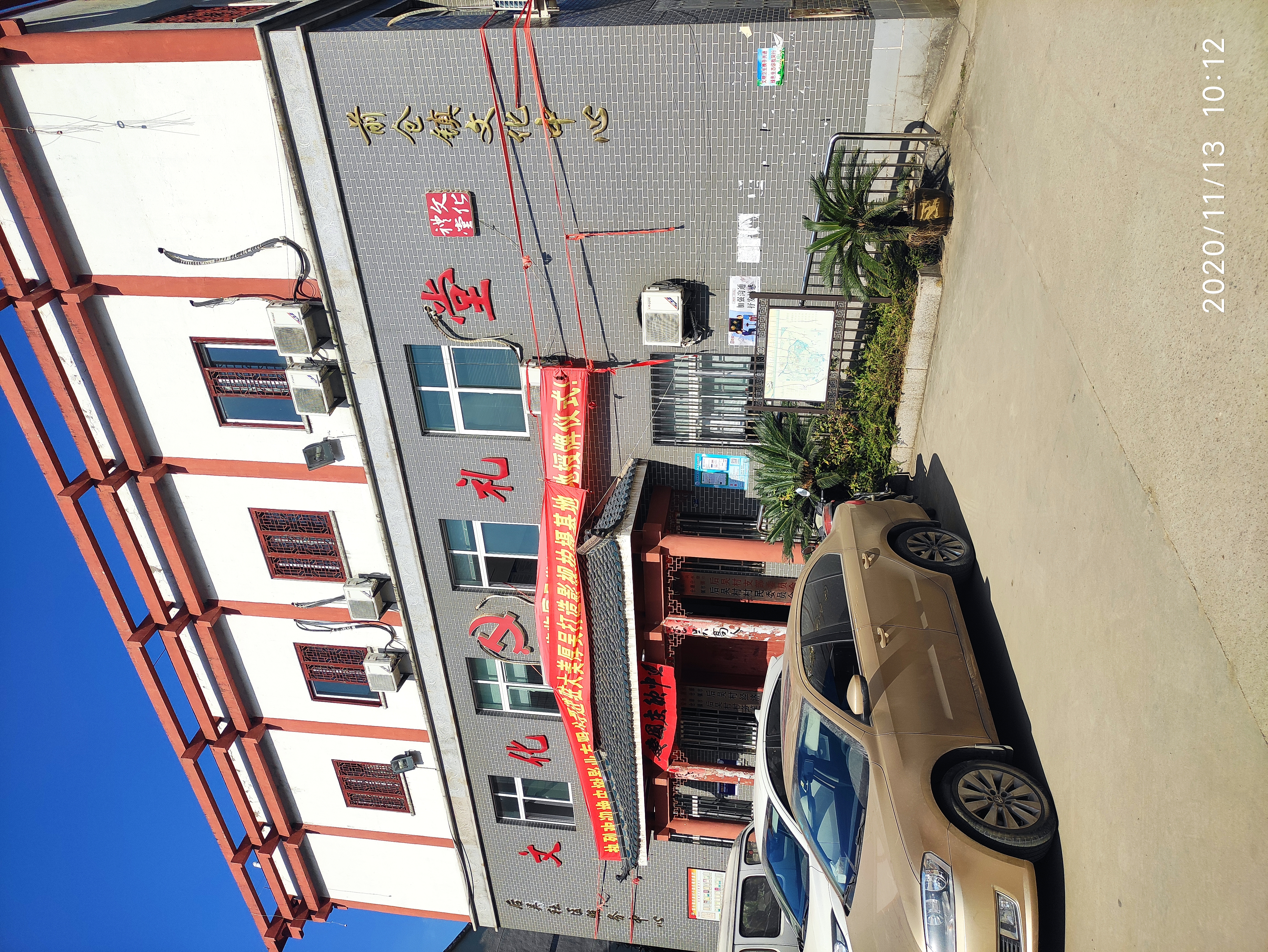 前仓镇后吴村到了