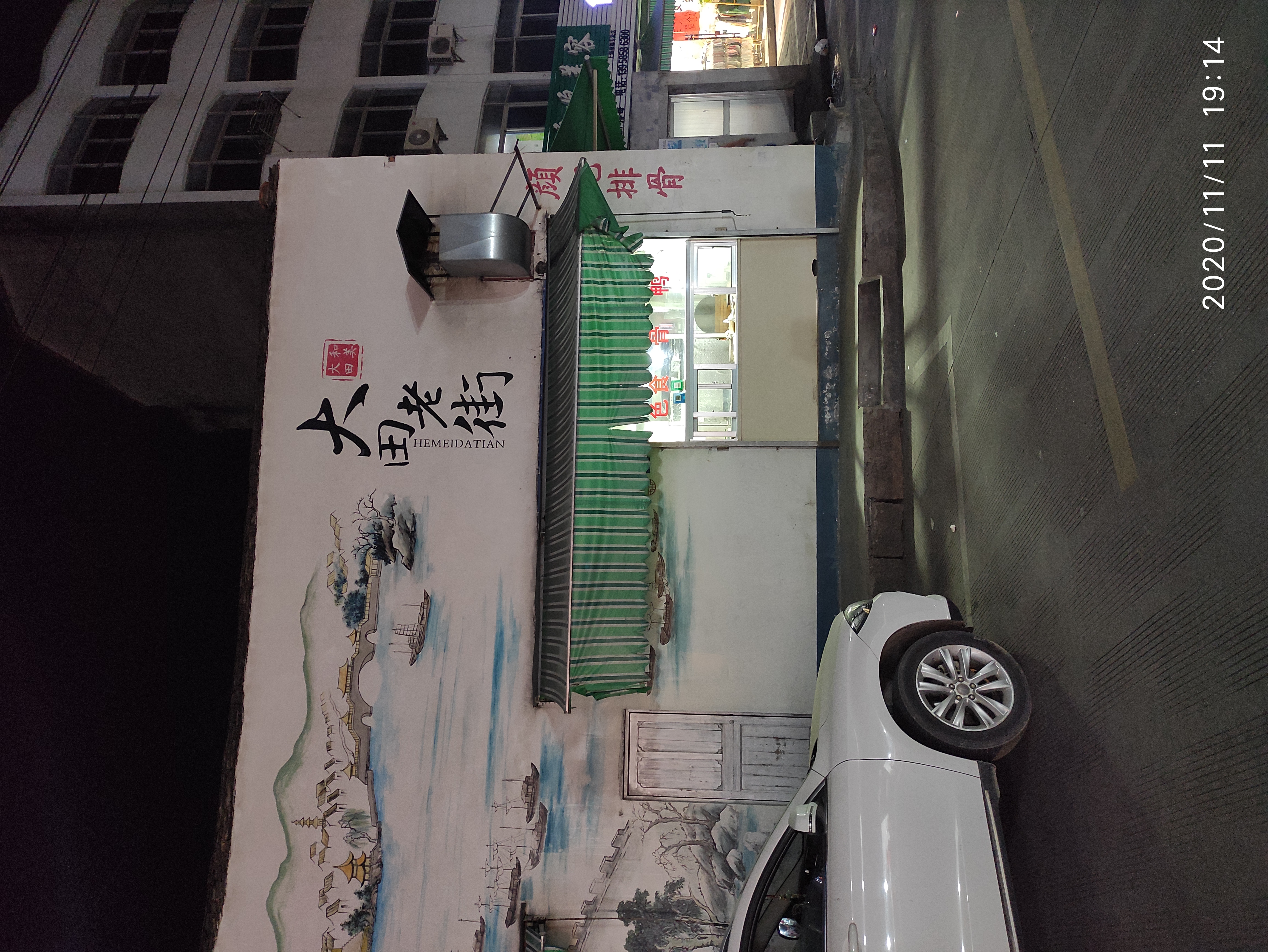 晚餐后，看看大田老街