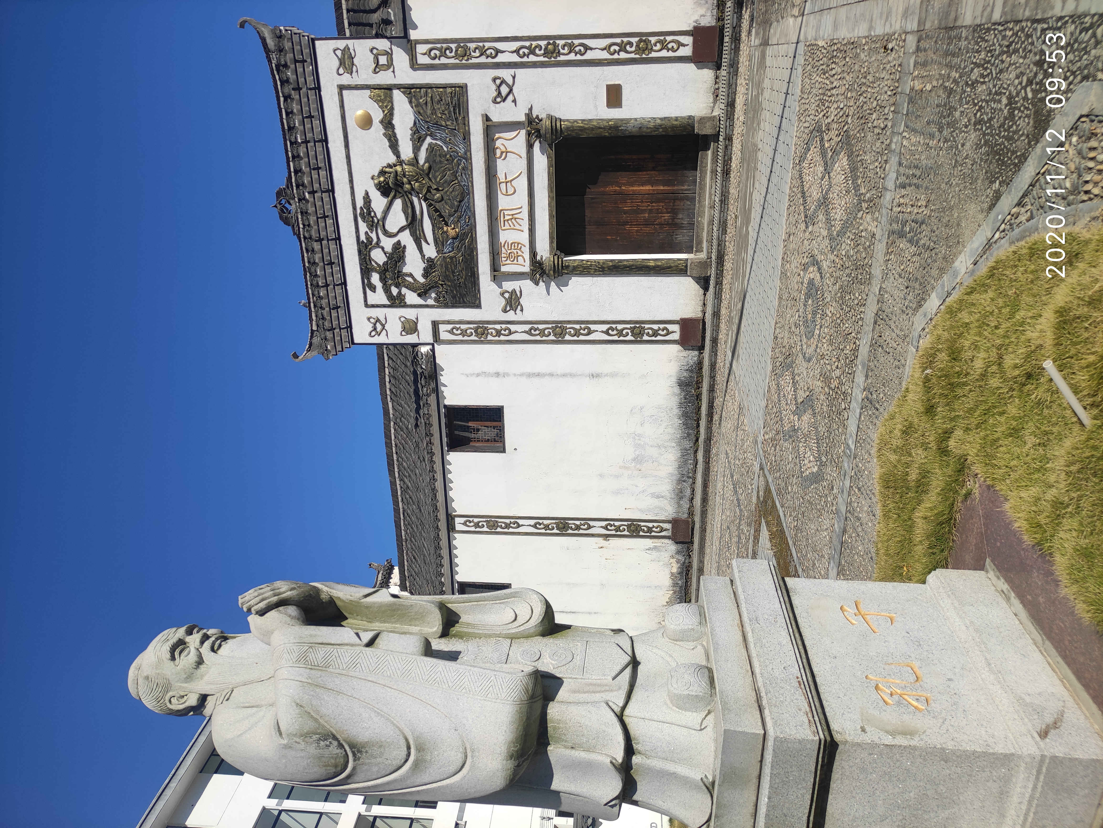 也是孔子后裔居住地