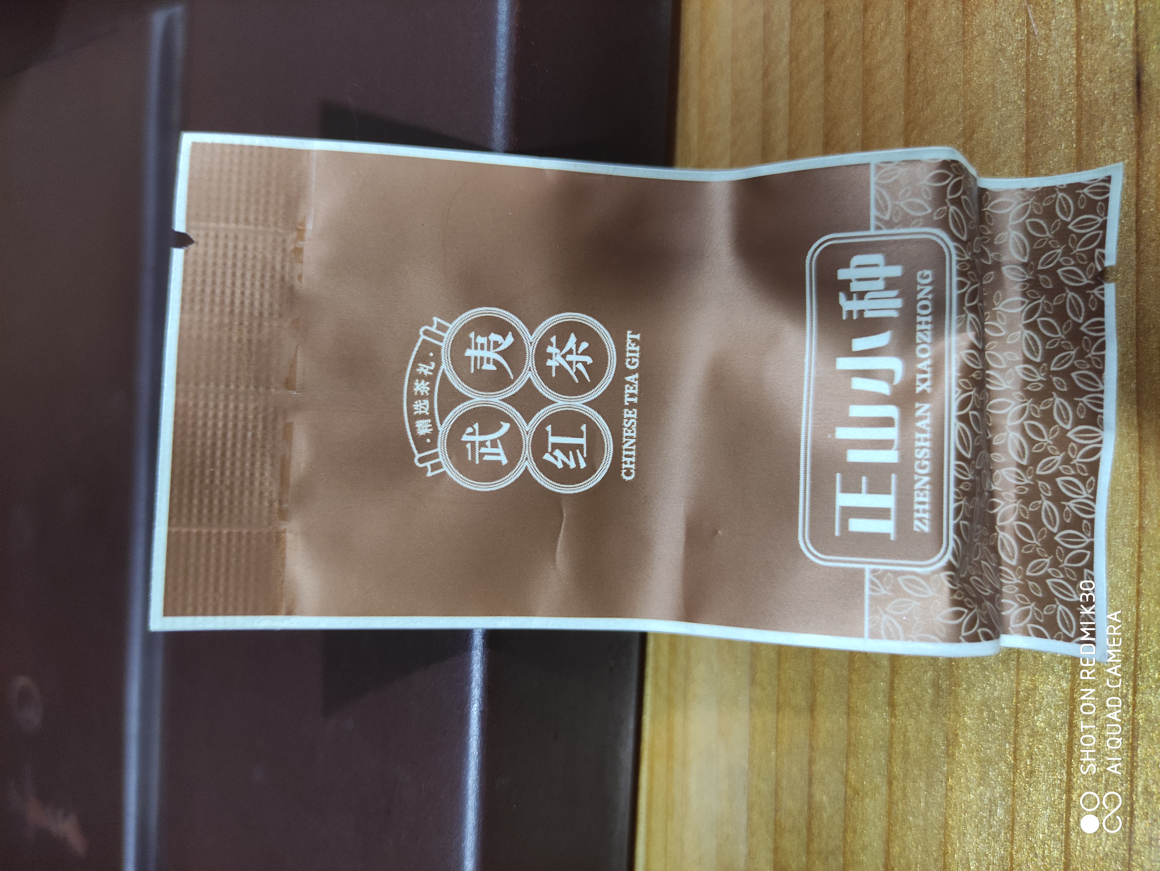 在给我推荐茶叶