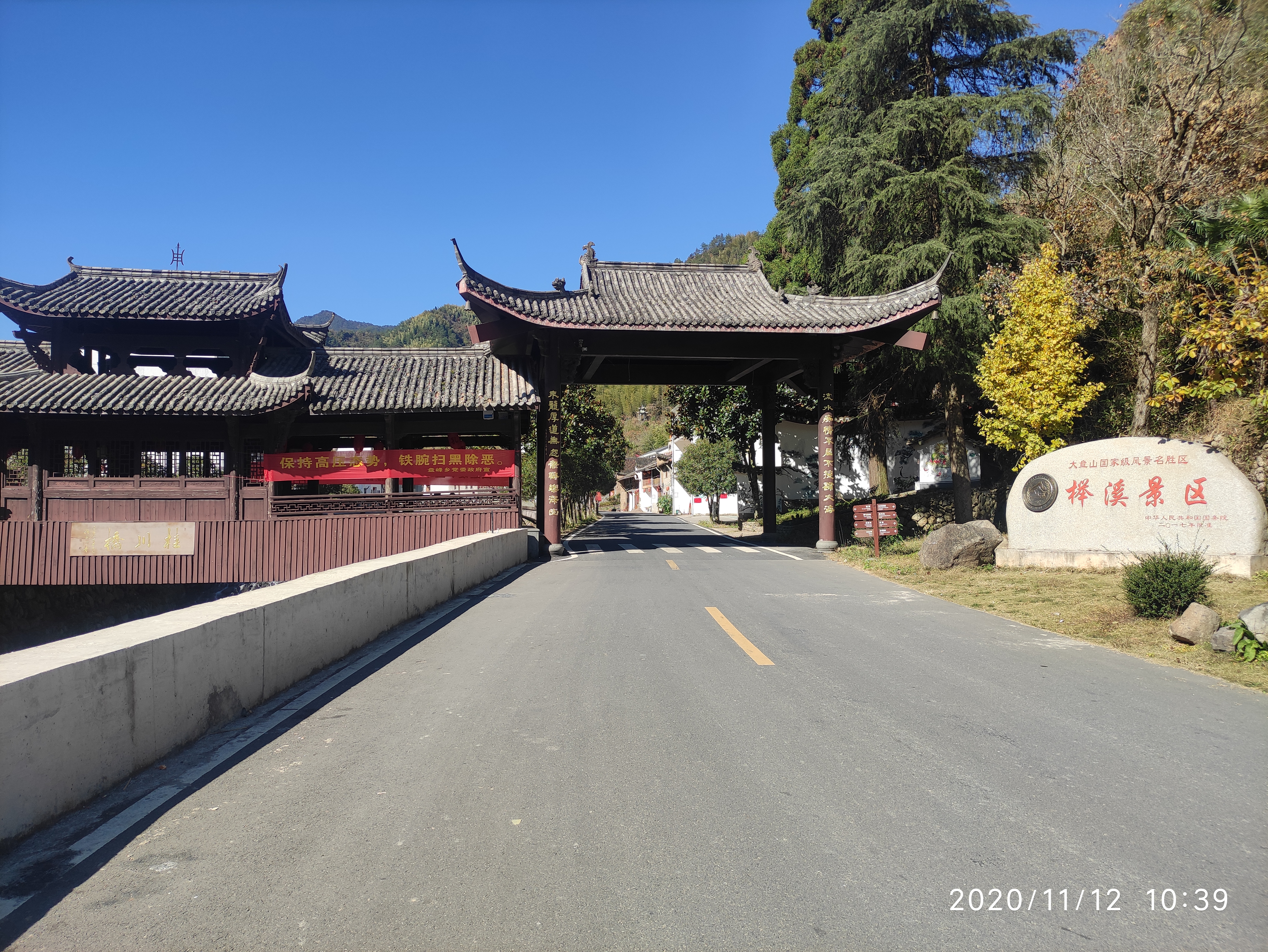 不远处，榉溪村到了。是孔子后裔四十八代孙在这里始居地